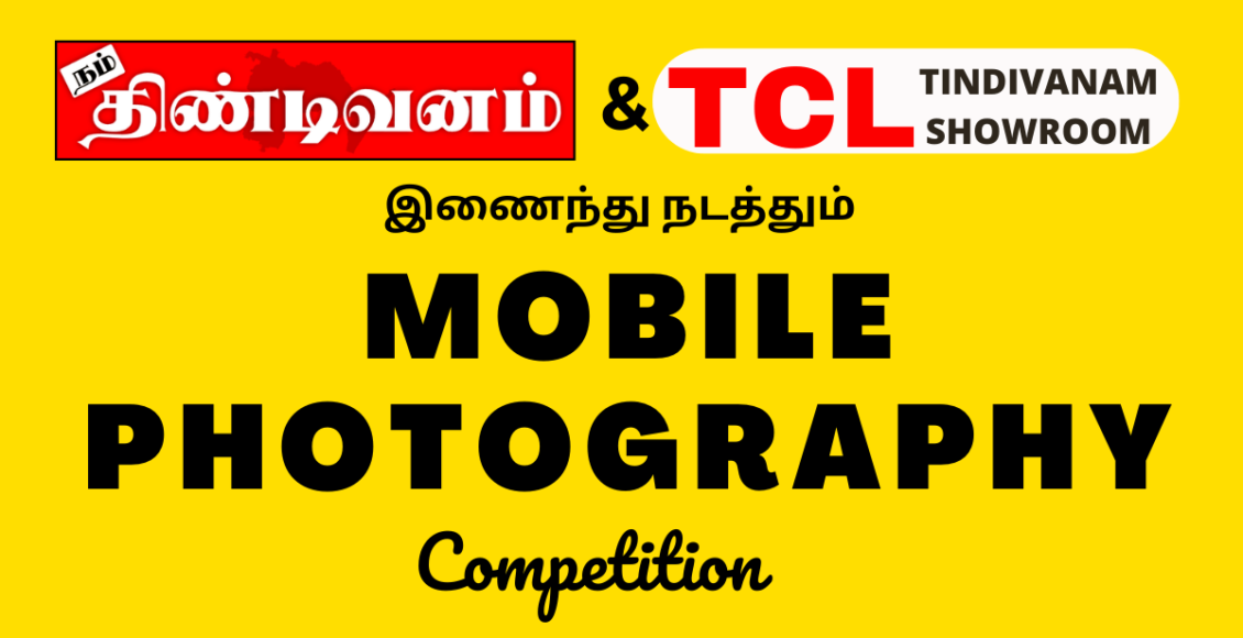 MOBILE Photography competition in tindivanam