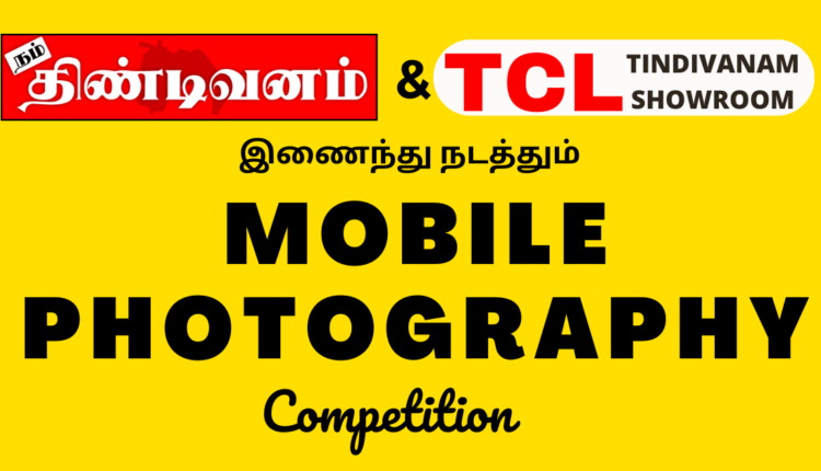 MOBILE Photography competition in tindivanam
