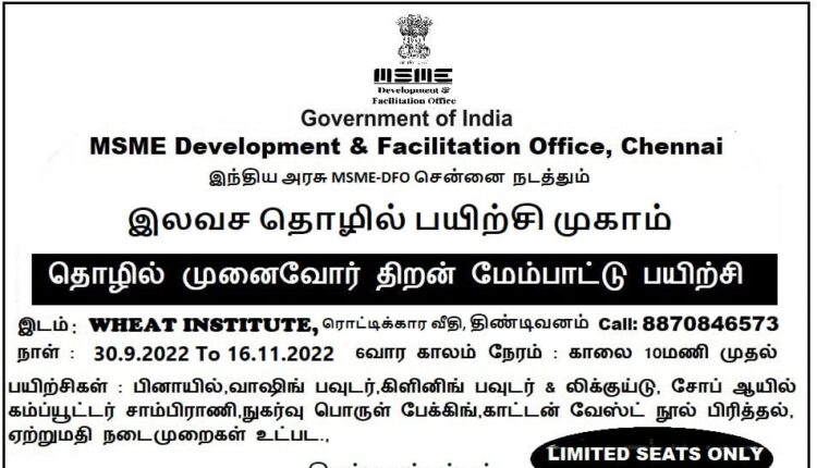 tindivanam jobs